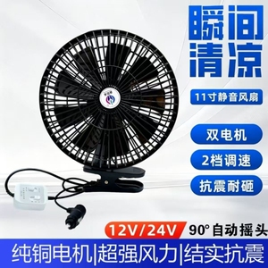 车载风扇11寸纯铜电机12v汽车电风扇24v货车大风力车用强力降温器