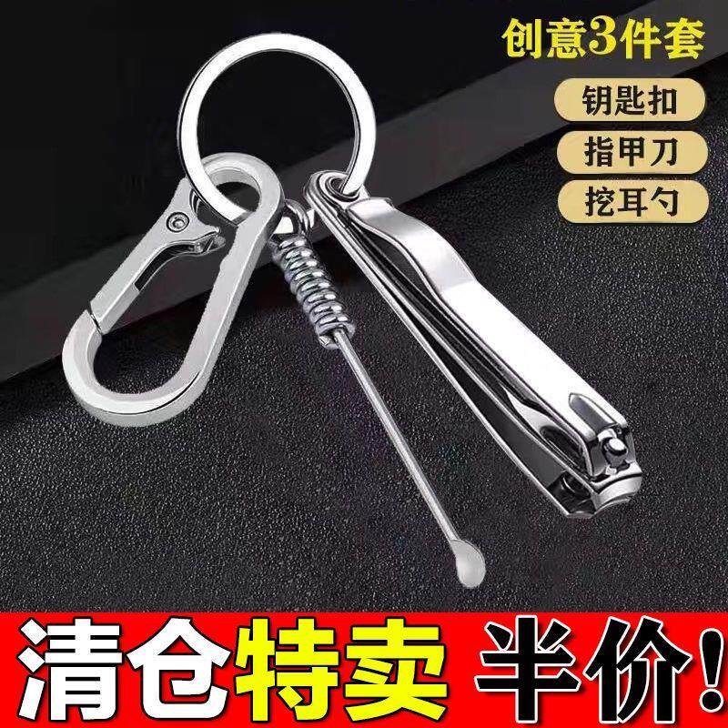 指甲剪指甲刀套装挖耳勺斜口钥匙扣挂件家用便携修甲美甲采耳工具