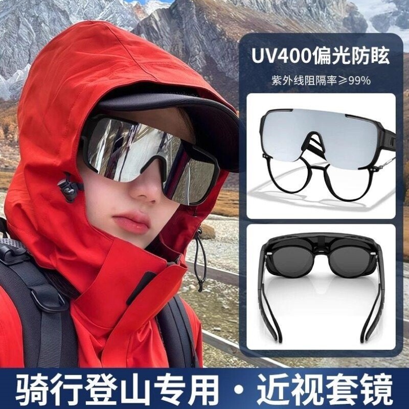 登山护目镜骑行防风雪地太阳眼镜可套近视镜爬雪山偏光太阳镜