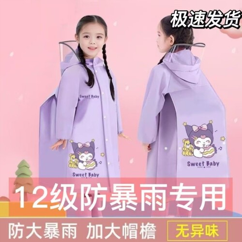 儿童雨衣雨鞋套装夏女孩全身防水可爱卡通轻便小孩幼儿园宝宝雨披