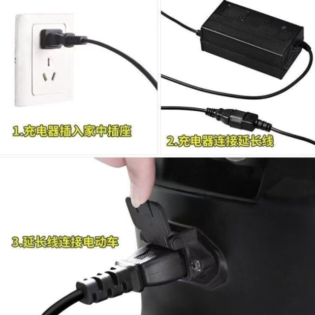 电动摩托车新国标充电器延长线高楼防水户室一公一母连接线拖线板