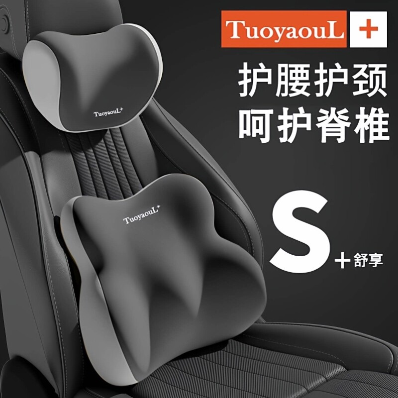 汽车头枕护颈枕腰靠套装座椅靠垫2025新款靠背车用枕头四季通用