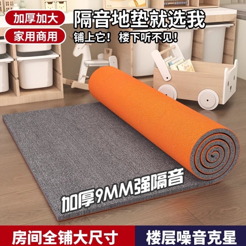 电脑椅地垫垫子椅子地毯家用书房木地板保护隔音办公转椅耐磨垫子