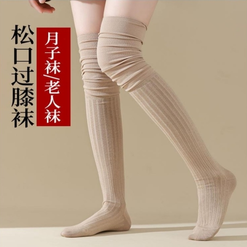 月子袜女过膝袜睡眠袜春秋长筒袜老人松口空调袜睡觉穿的袜子护膝