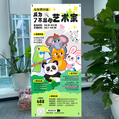 定制校园书法社团招新培训招生绘画室广告展示牌海报设计立式落地