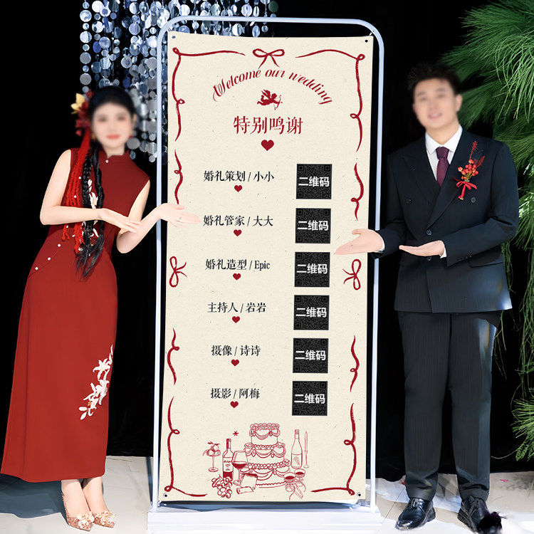 特别鸣谢婚礼迎宾海报展架定制仪式感谢结婚易拉宝门口布置展示牌