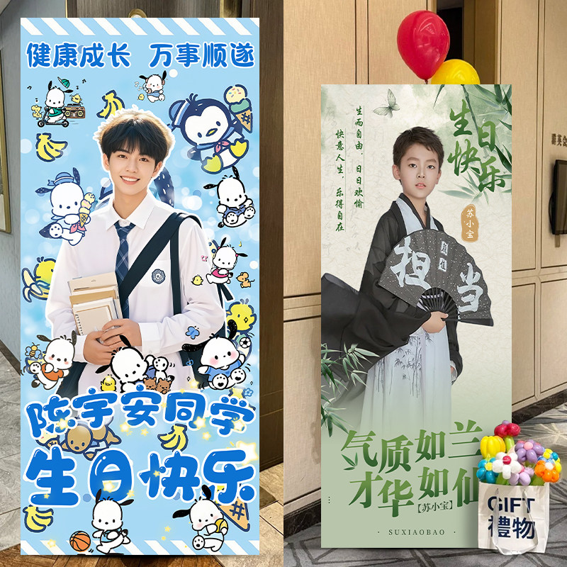 十周岁宝宝满月宴生日海报x展架百日宴易拉宝礼物订制立牌迎宾