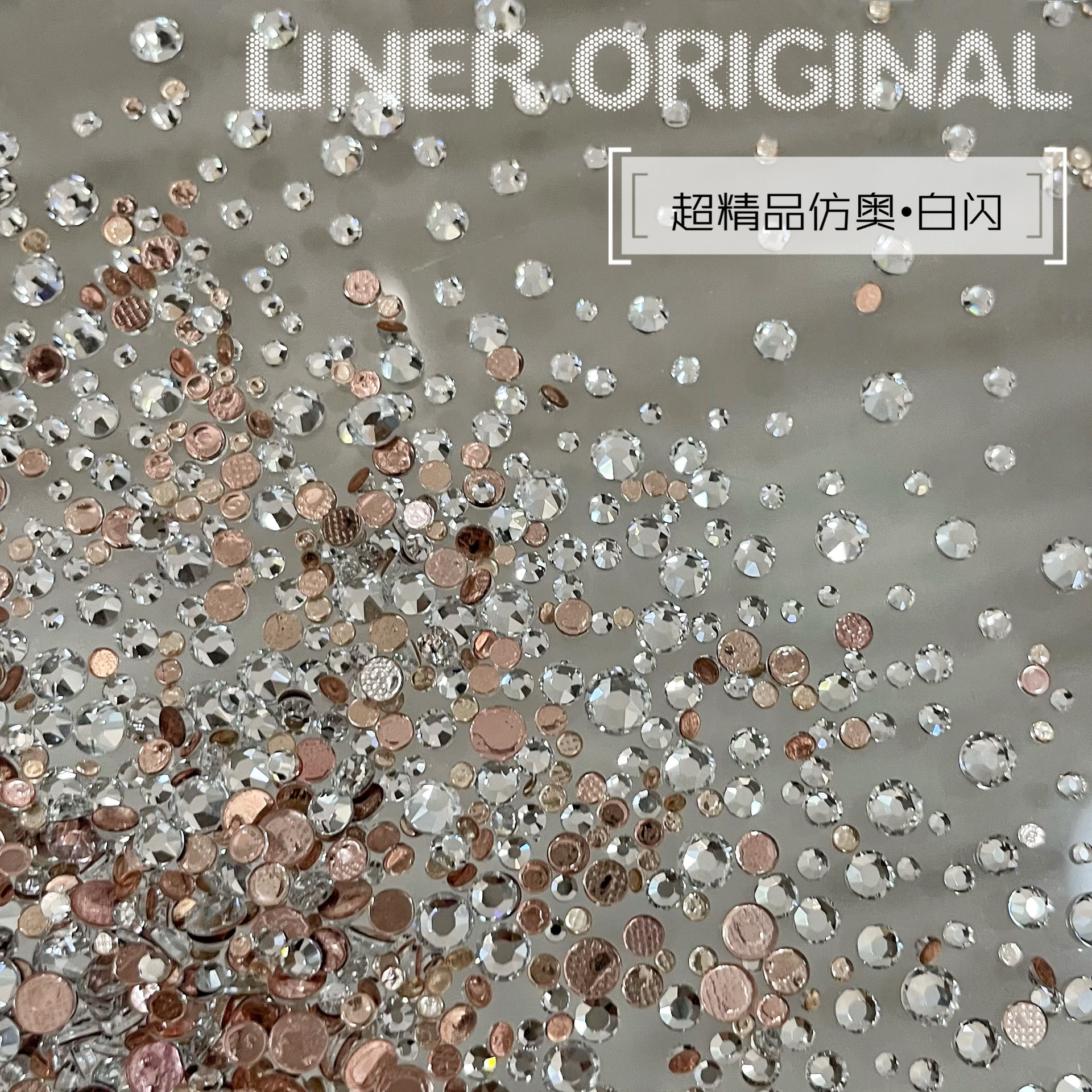 林洱美甲饰品超精品平底仿奥·圆钻/混100颗（美甲平底钻BL692）