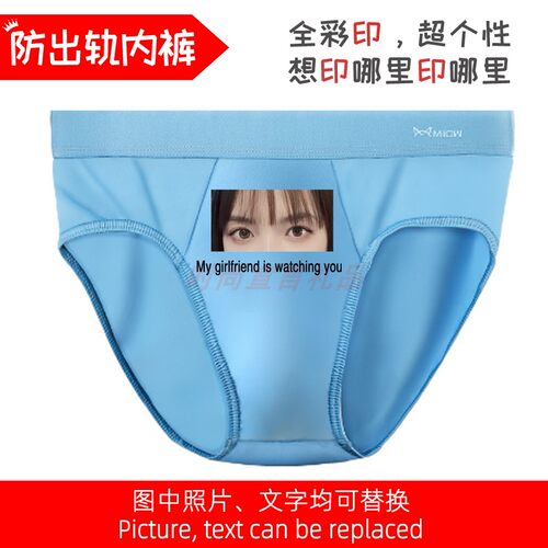情侣内裤内裤定制印图印字DIY