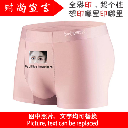 时尚宣言骚气粉色内裤印图印字