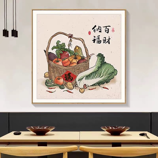 百财纳福蔬菜篮餐厅小件简单十字绣2025新款 客厅线绣手工自己刺绣