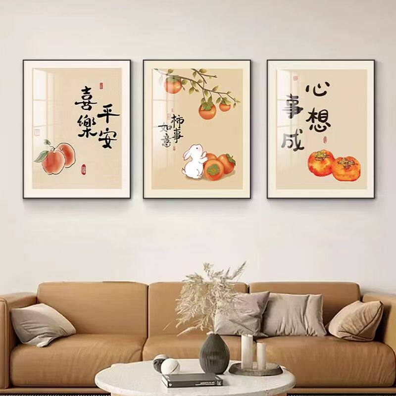 柿柿如意平安喜乐三联画十字绣2026新款客厅线绣卧室手工自己刺绣
