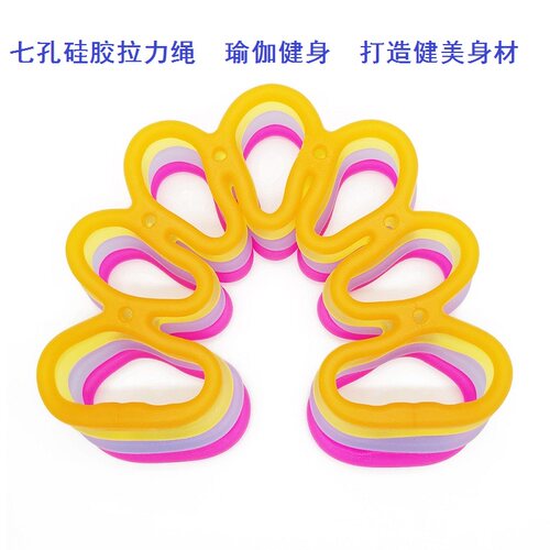 七环硅胶拉力绳弹力绳果冻带环保