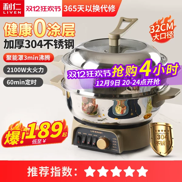 Товары от LIVEN利仁官方旗舰店