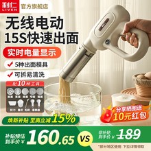 利仁面条机家用新款全自动手持压面机小型电动和面压面条枪饸饹机