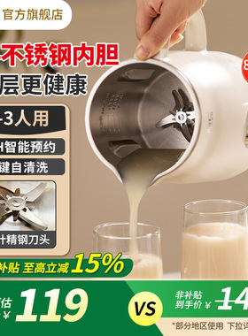 利仁豆浆机新款家用小型全自动多功能米糊破壁机免过滤免煮旗舰店