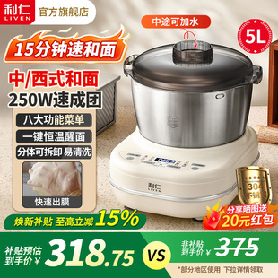 利仁和面机家用小型揉面机全自动厨师机搅面发酵一体机2026新款