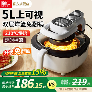利仁免翻面空气炸锅双层炸篮免翻锅家用大容量电炸锅全自动薯条机