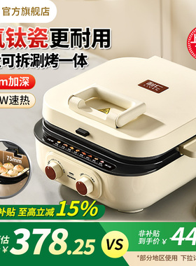 利仁电饼铛双面加热家用加大加深可拆洗多功能电煎锅涮烤一体火锅