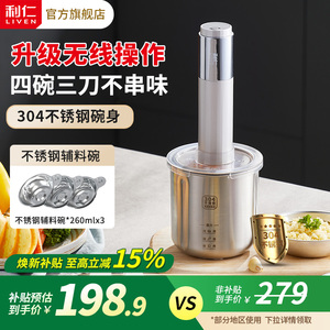 利仁绞肉机家用佐料机全自动多功能不锈钢料理机打辅食碎菜绞馅机