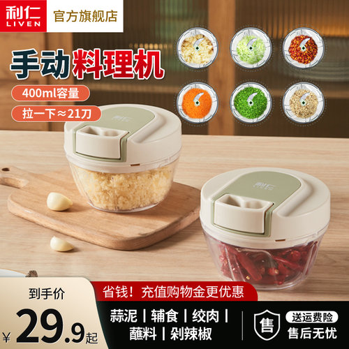 利仁蒜泥器家用手动料理机拉蒜器