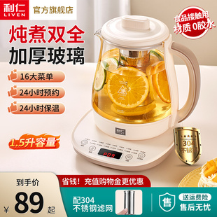 利仁养生壶办公室小型全自动加厚玻璃保温家用多功能煮茶器热水壶
