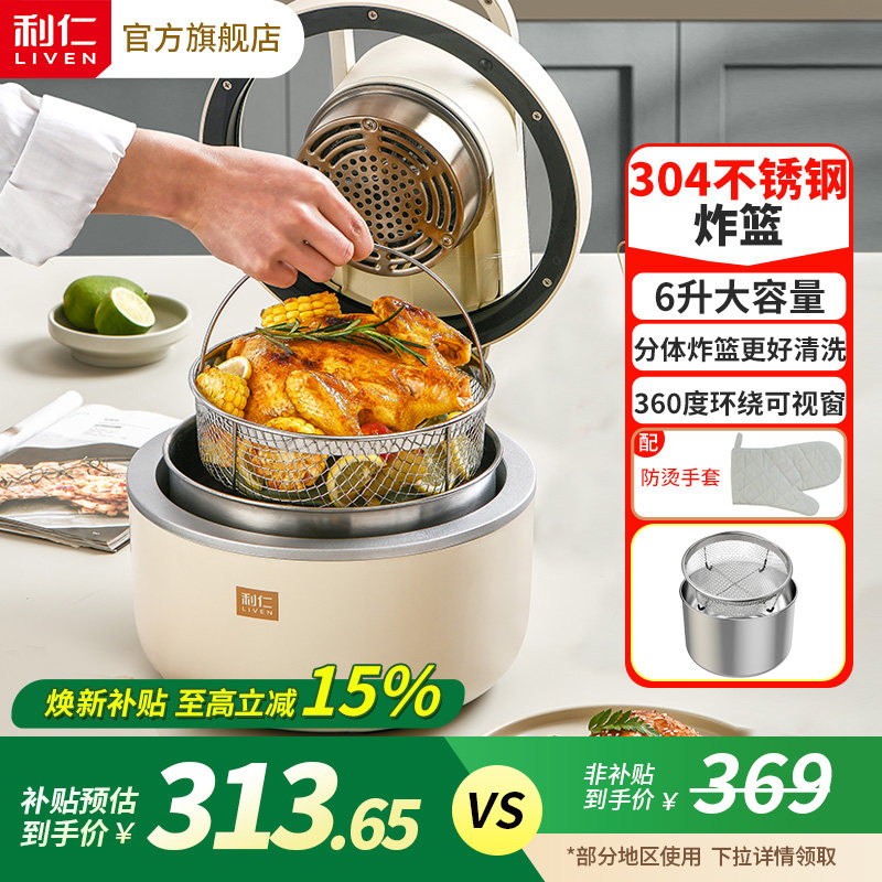 利仁可视空气炸锅家用透明大容量电烤箱免翻智能无油多功能电炸锅