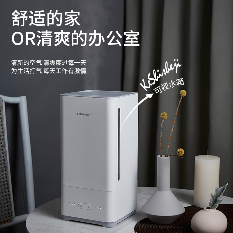 [利仁电器旗舰店加湿器]利仁落地式加湿器家用静音卧室办公室智月销量5件仅售299元