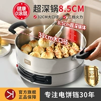 【0 Покрытие-Экстра глубокий горшок 8,5 см 】✅ 32 см. Большой противень для выпекания + утолщен 304 из нержавеющей стали + трехступенчатой пожар [модель обновления]]