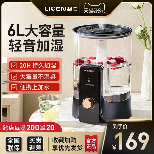 Увлажнитель воздуха, детский вместительный и большой увлажняющий ультразвуковой аромадиффузор