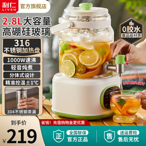 利仁大容量家用多功能养生壶