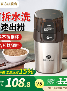 利仁磨粉机迷你研磨机家用超细小型打粉杯多功能电动粉碎机干磨杯