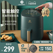 利仁空气炸锅家用新款网红大容量智能无油电炸锅薯条机特价绿洲g5