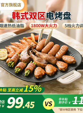 利仁电烤盘烤肉盘家用不粘电烧烤炉烤肉串机多功能室内轻烟电烤锅