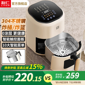 利仁空气炸锅家用新款4.5L可视不锈钢炸篮多功能嫩炸电炸锅