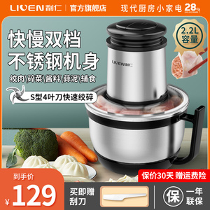 利仁绞肉机家用电动多功能小型全钢机身不锈钢材质居家搅菜碎菜器