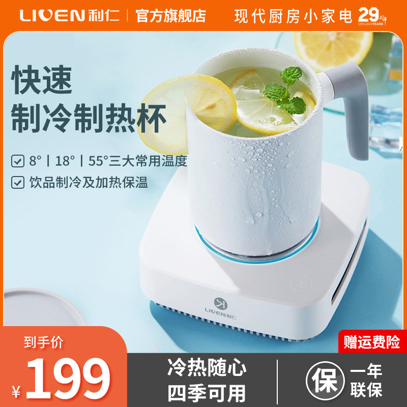 利仁快速制冷杯便携制冰杯冰饮料宿舍办公室冰镇冰水冷热两用_虎窝淘