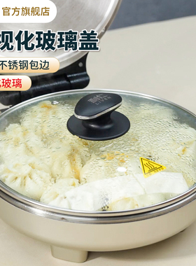 利仁强化玻璃锅盖适配于小钢人不锈钢电饼铛BLG-01