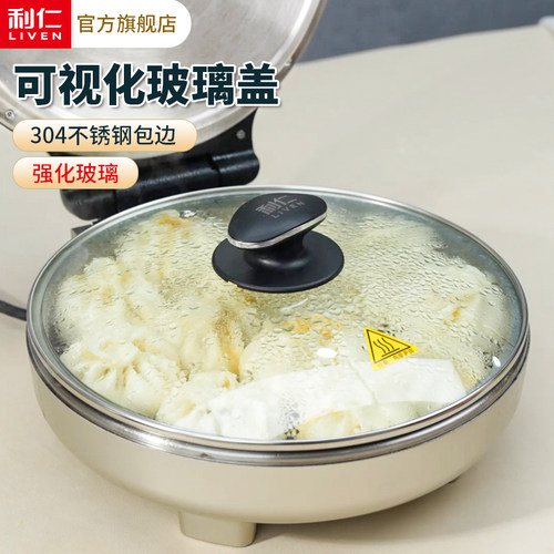 利仁强化玻璃锅盖适配于小钢人不锈钢电饼铛BLG-01