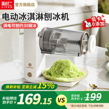 利仁绵绵冰机器刨冰机电动家用雪花刨冰机摆摊不插电商用摇摇冰机