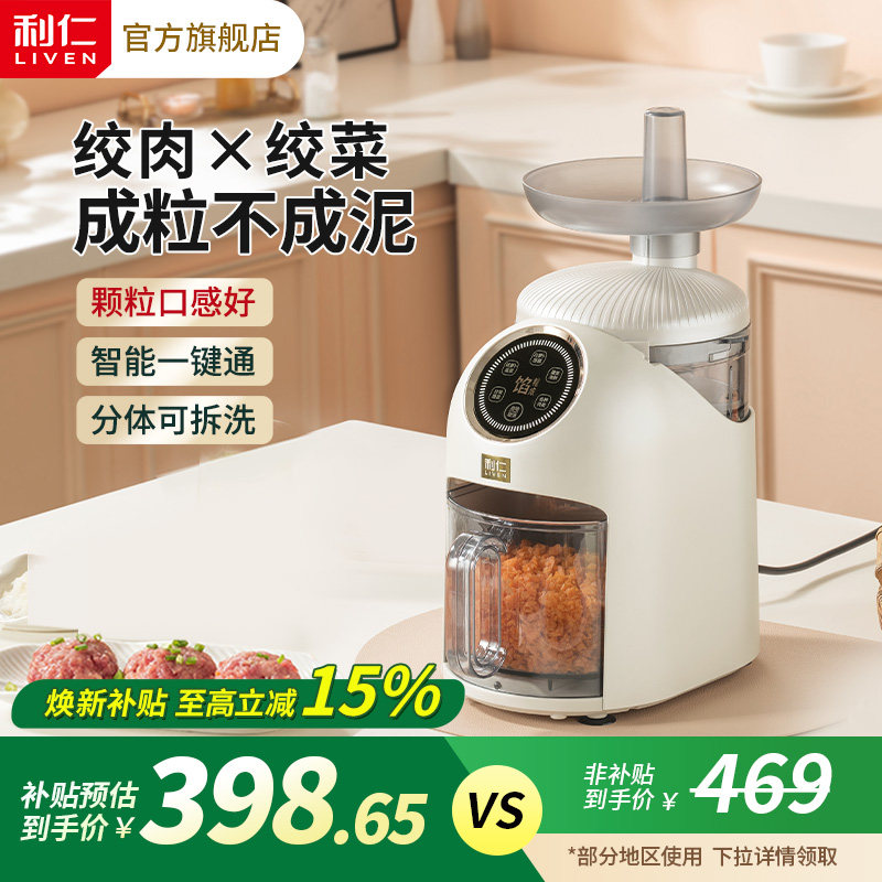 利仁切馅机绞肉机家用全自动绞馅机多功能碎肉搅肉馅料理机家庭用