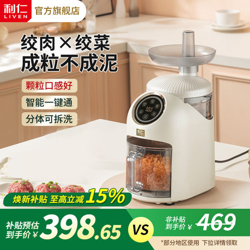 利仁绞肉机家用多功能全自动
