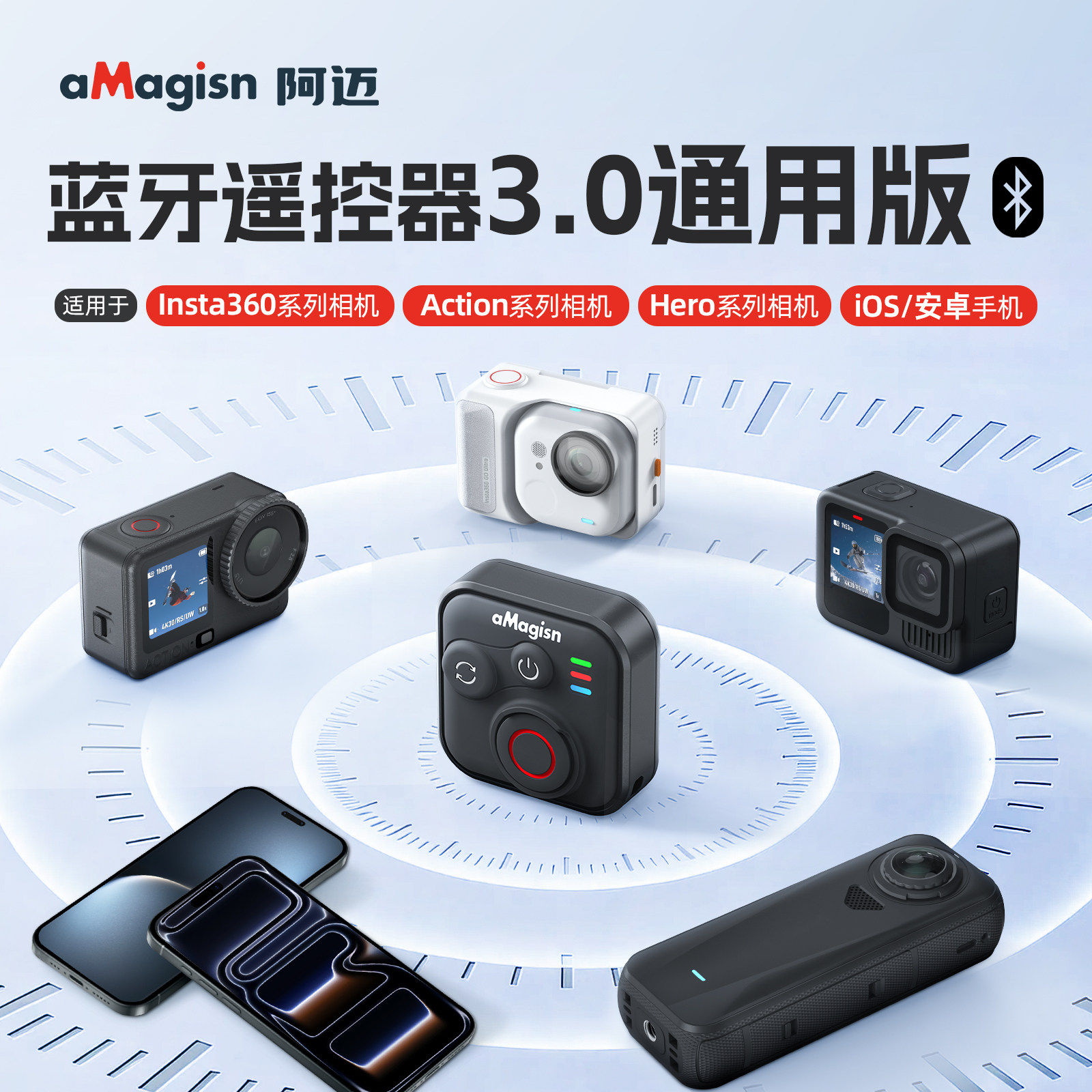 阿迈蓝牙遥控器影石Insta360X5 大疆Action6/GoPro无线蓝牙遥控器