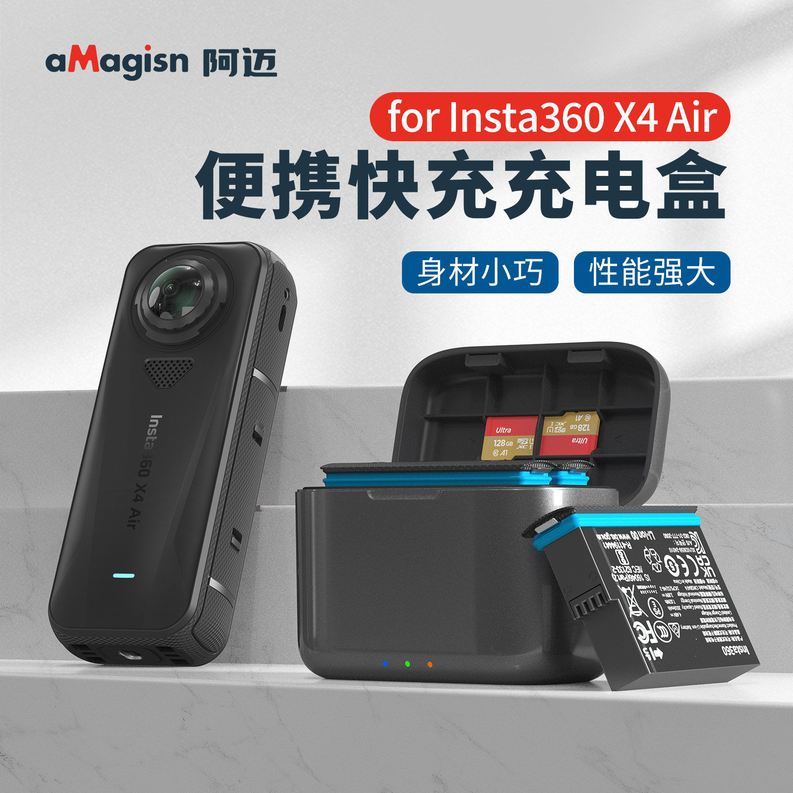 aMagisn阿迈影石Insta360 X4 Air电池充电器快充充电盒收纳仓配件