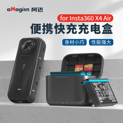aMagisn阿迈影石Ita360X