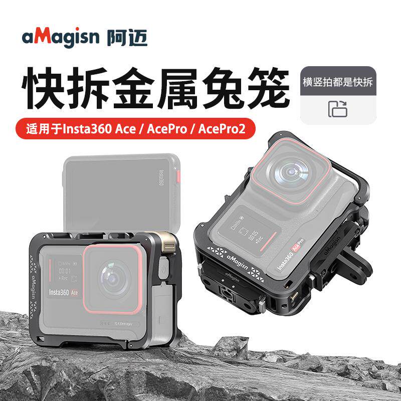 阿迈影石Insta360AcePr图片