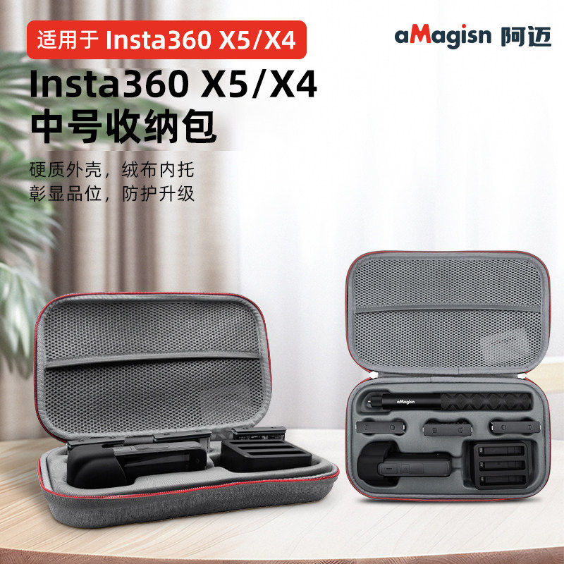 阿迈适用影石Insta360 X5 X4收纳包大容量手提中号包360X5收纳包
