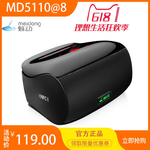 迈迪音响价格 迈迪音响图片 星期三