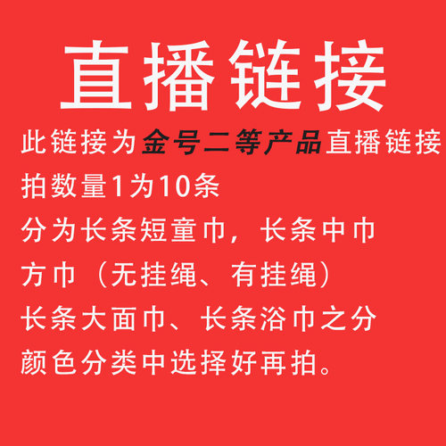 金号二等品纯棉方巾毛巾浴巾童巾柔软吸水透气不易掉毛