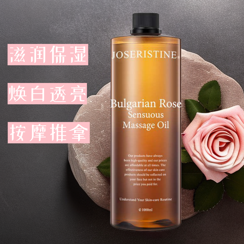 彩丰玫瑰香薰按摩油滋润舒忧全身推拿开背刮痧通经络免洗精油